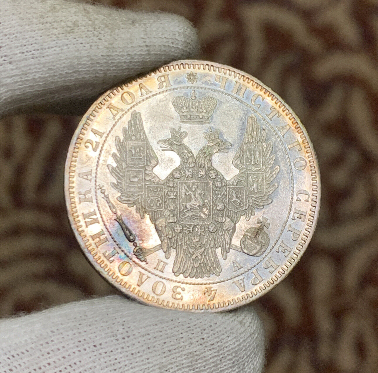 1850 Russian Empire 1 Ruble Nikolai / Aleksandr II .868 Silver AU - UNC Coin