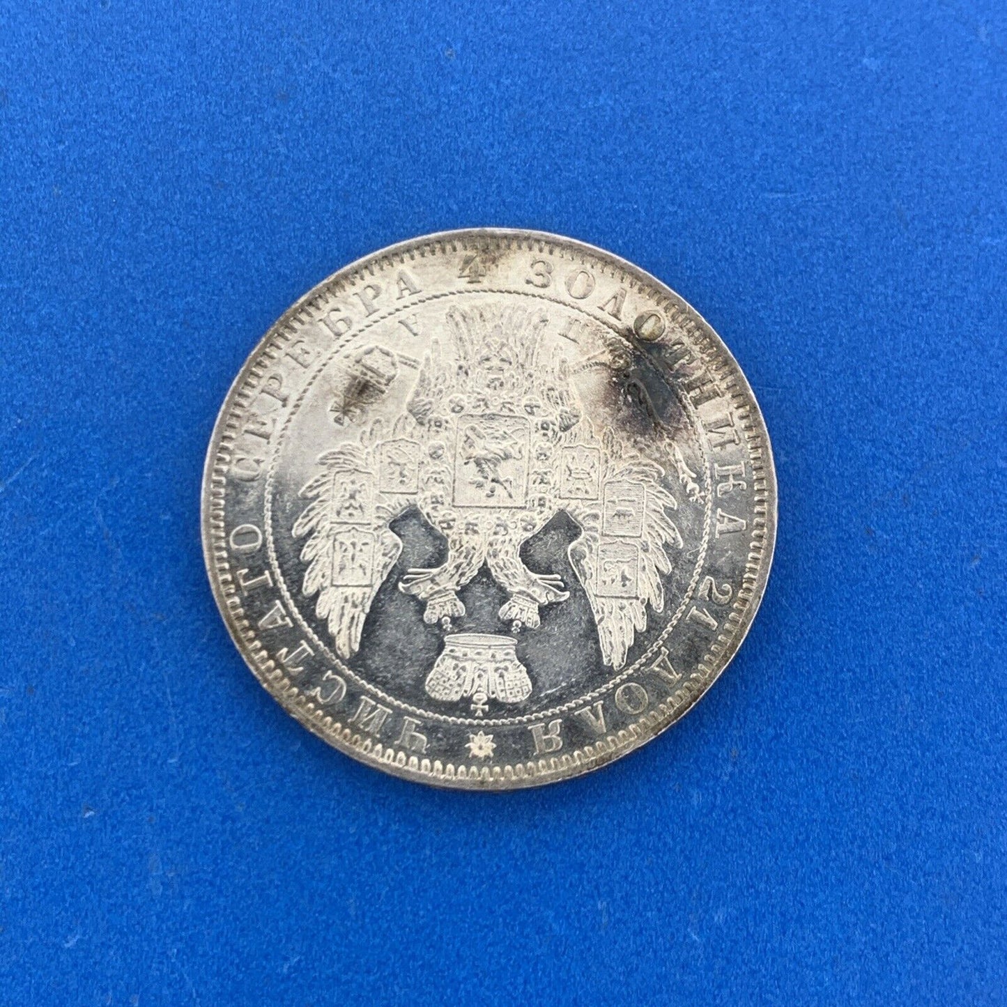 1850 Russian Empire 1 Ruble Nikolai / Aleksandr II .868 Silver AU - UNC Coin