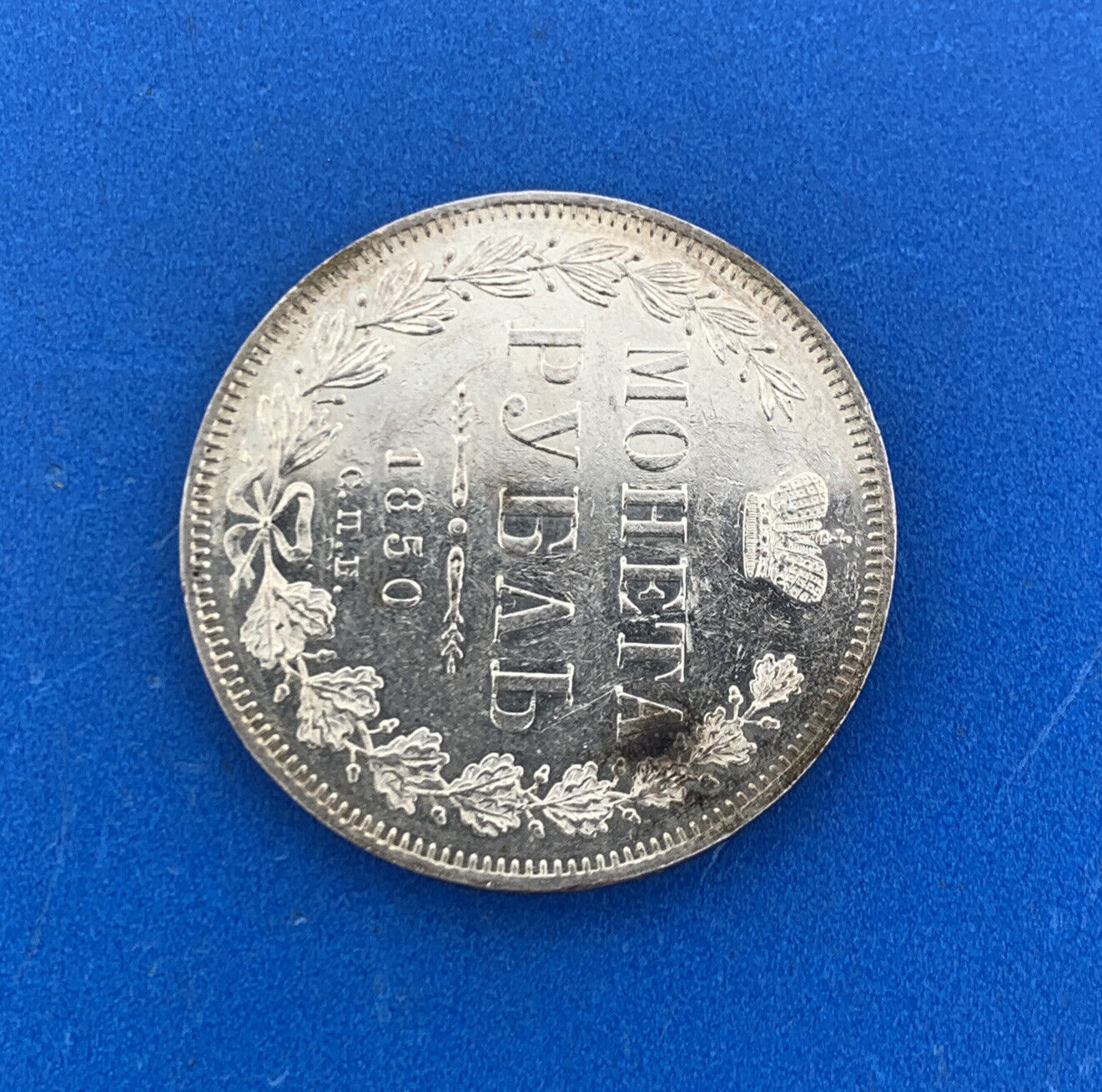 1850 Russian Empire 1 Ruble Nikolai / Aleksandr II .868 Silver AU - UNC Coin