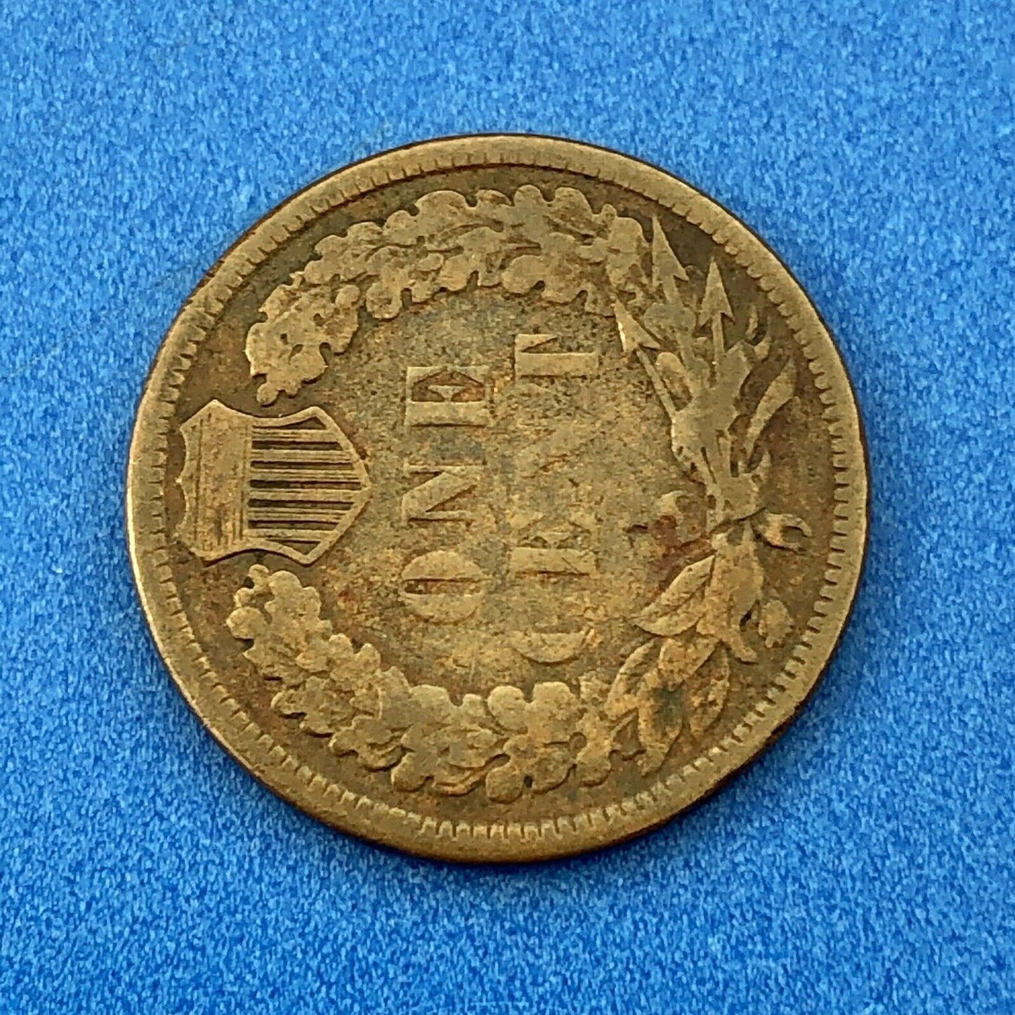 1883 Indian Head One Cent Penny Type 3 Bronze Better Key Philadelphia Coin