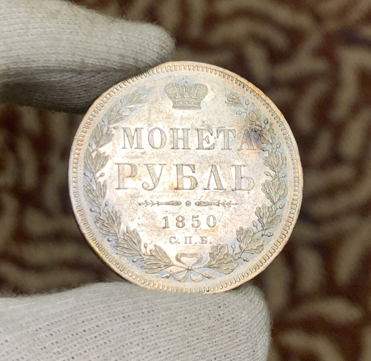 1850 Russian Empire 1 Ruble Nikolai / Aleksandr II .868 Silver AU - UNC Coin