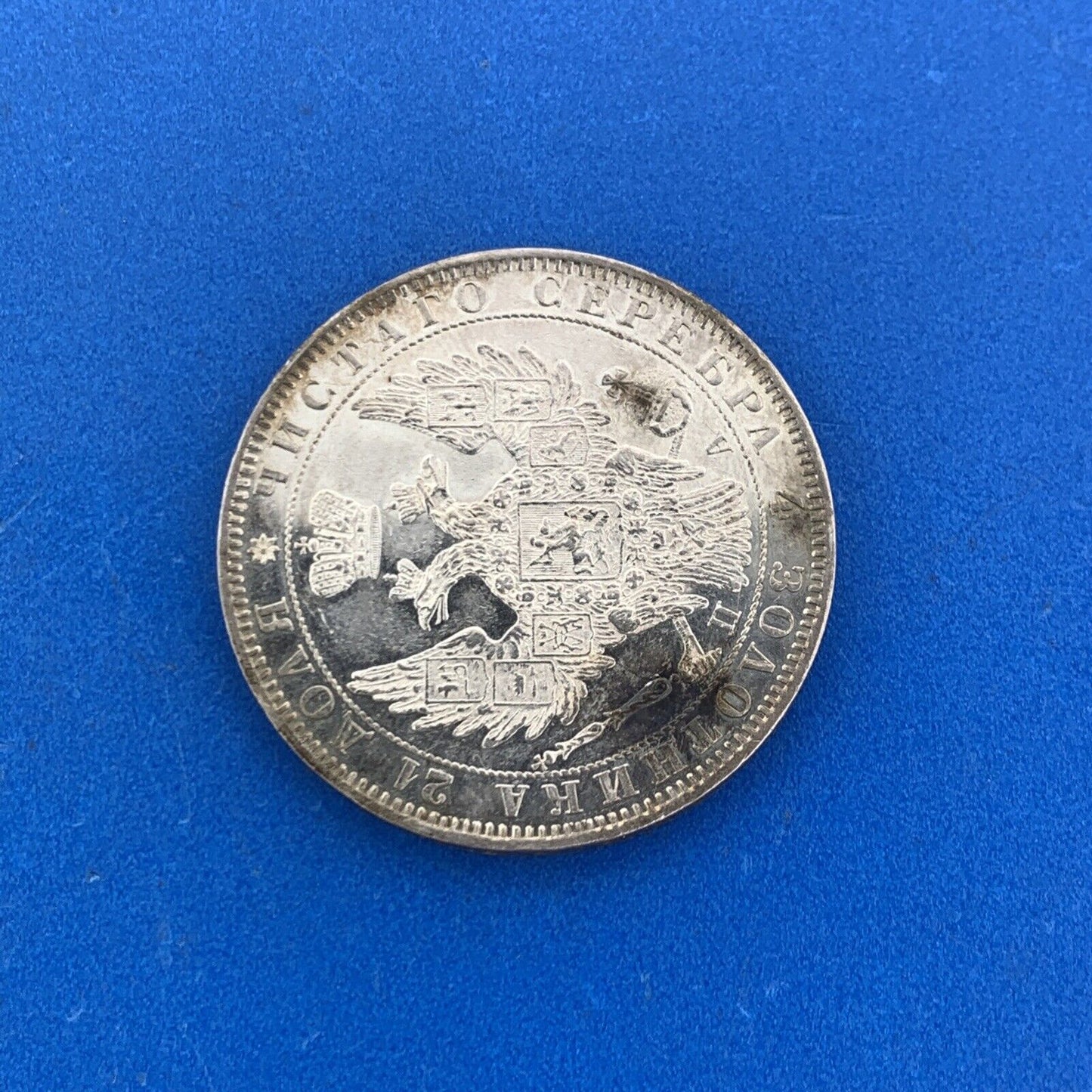 1850 Russian Empire 1 Ruble Nikolai / Aleksandr II .868 Silver AU - UNC Coin