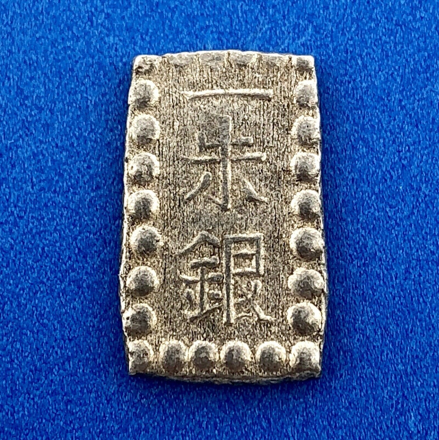 1853-1865 1 Shu Silver Kaei Isshu Gin 1.9 Grams Japan Rectangle Coin