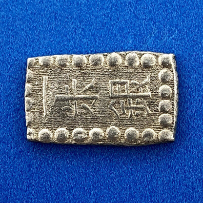 1853-1865 1 Shu Silver Kaei Isshu Gin 1.9 Grams Japan Rectangle Coin