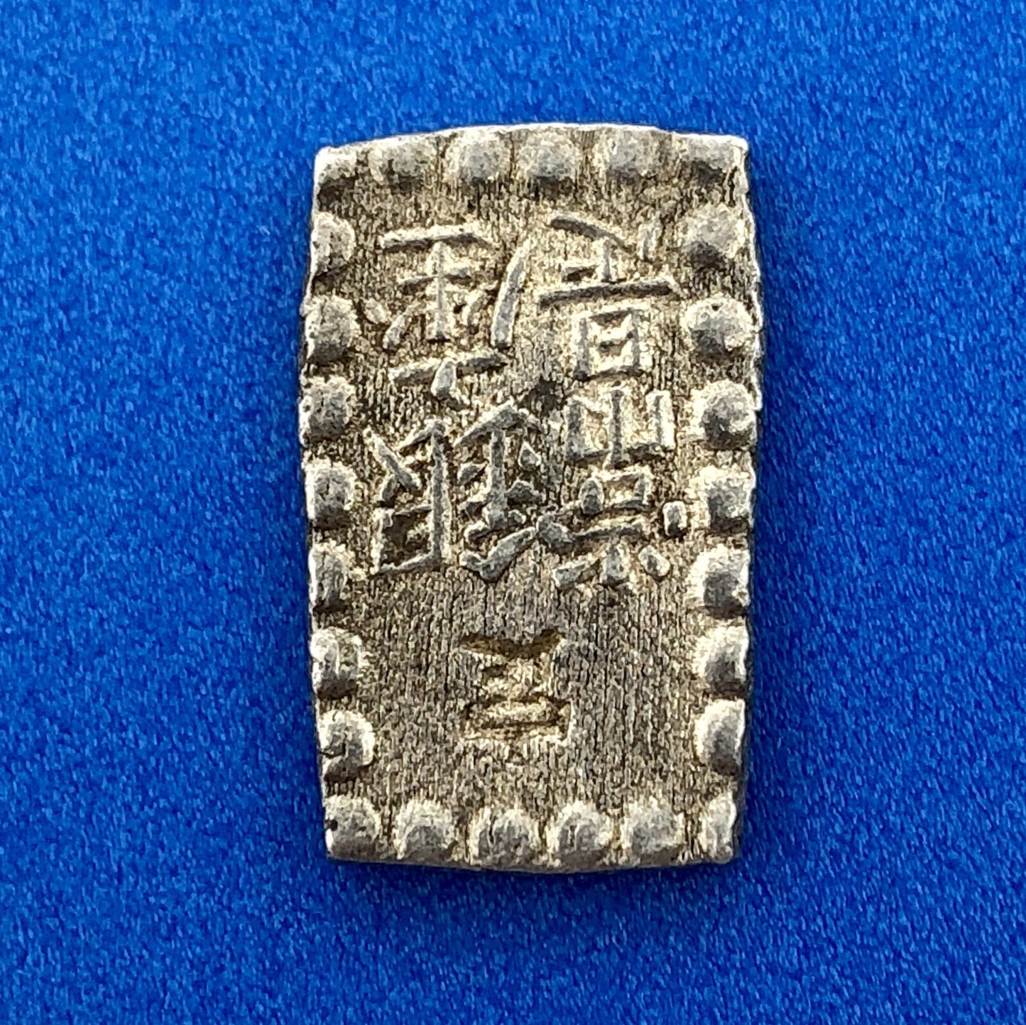 1853-1865 1 Shu Silver Kaei Isshu Gin 1.9 Grams Japan Rectangle Coin