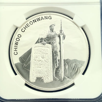 2019 NGC MS69 South Korea Chiwoo Cheonwang 1 Clay .999 Fine Silver Medal