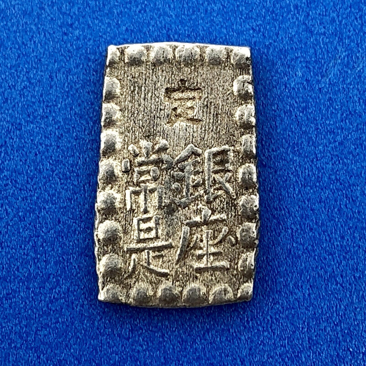 1853-1865 1 Shu Silver Kaei Isshu Gin 1.9 Grams Japan Rectangle Coin