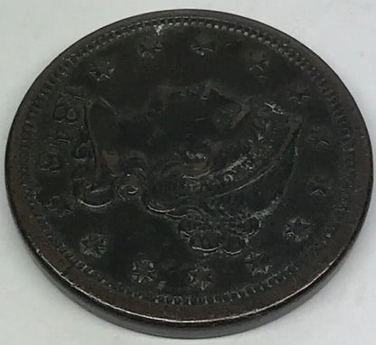 1846 Braided Hair Large Cent Small Date Early American Copper Coinage Brown