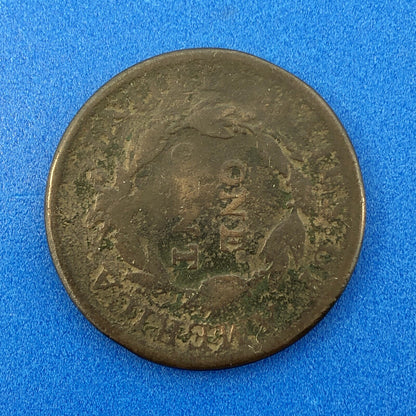 1810/09 Classic Head Large Copper Cent Colonial United States Scarce Over Date