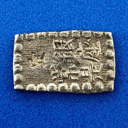 1853-1865 1 Shu Silver Kaei Isshu Gin 1.9 Grams Japan Rectangle Coin