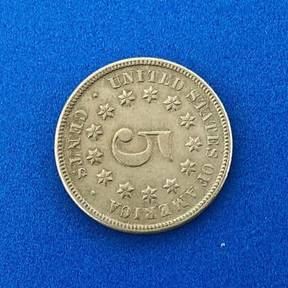 1870 P Shield Nickel Better Key Rare Philadelphia Mint Date Coin