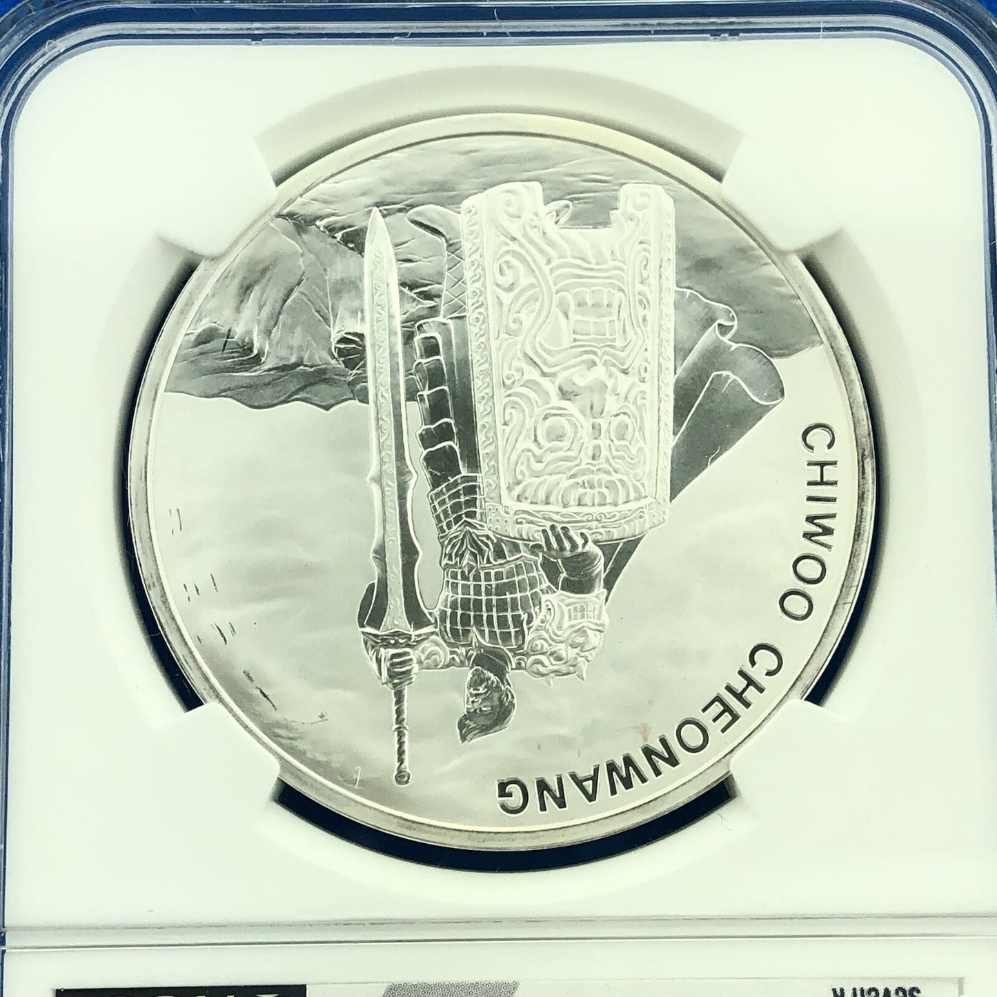2019 NGC MS69 South Korea Chiwoo Cheonwang 1 Clay .999 Fine Silver Medal