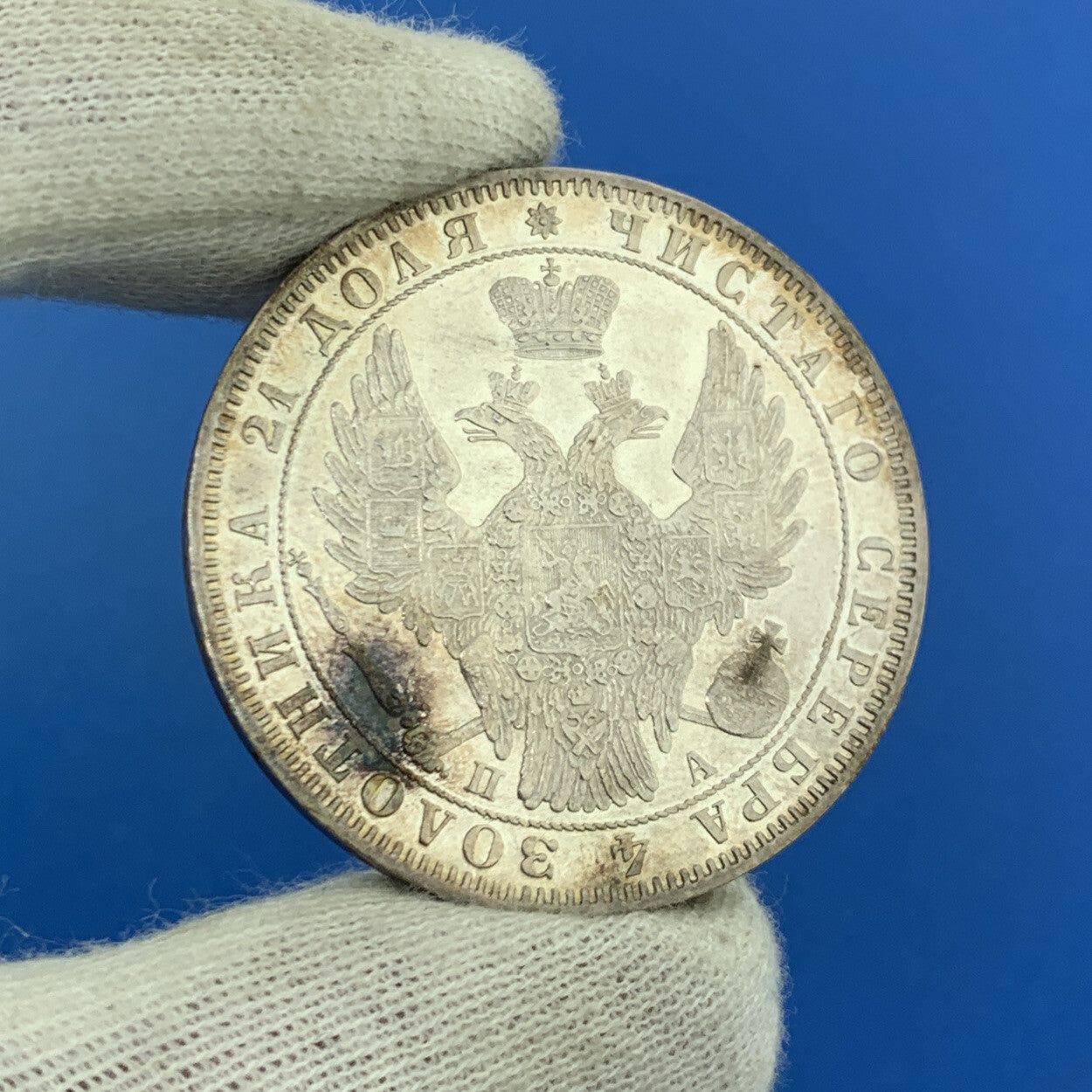 1850 Russian Empire 1 Ruble Nikolai / Aleksandr II .868 Silver AU - UNC Coin