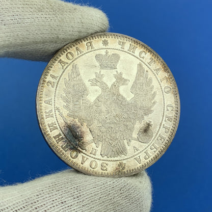 1850 Russian Empire 1 Ruble Nikolai / Aleksandr II .868 Silver AU - UNC Coin