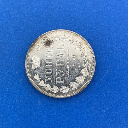 1850 Russian Empire 1 Ruble Nikolai / Aleksandr II .868 Silver AU - UNC Coin