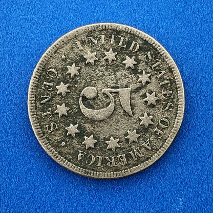 1869 P Shield Nickel Variety 2 Scarce Rare Better Key Philadelphia Mint Coin