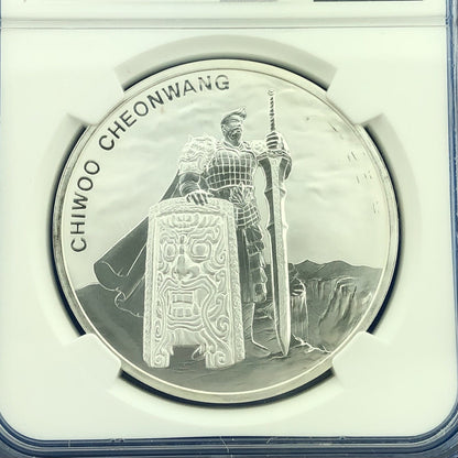 2019 NGC MS69 South Korea Chiwoo Cheonwang 1 Clay .999 Fine Silver Medal