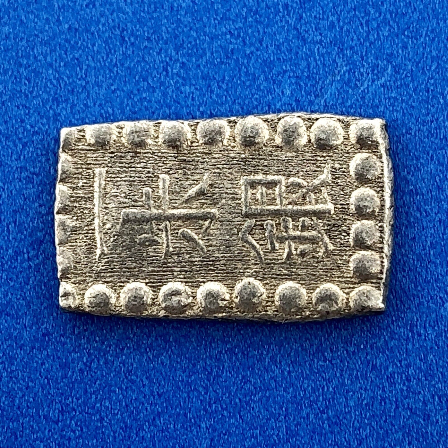 1853-1865 1 Shu Silver Kaei Isshu Gin 1.9 Grams Japan Rectangle Coin