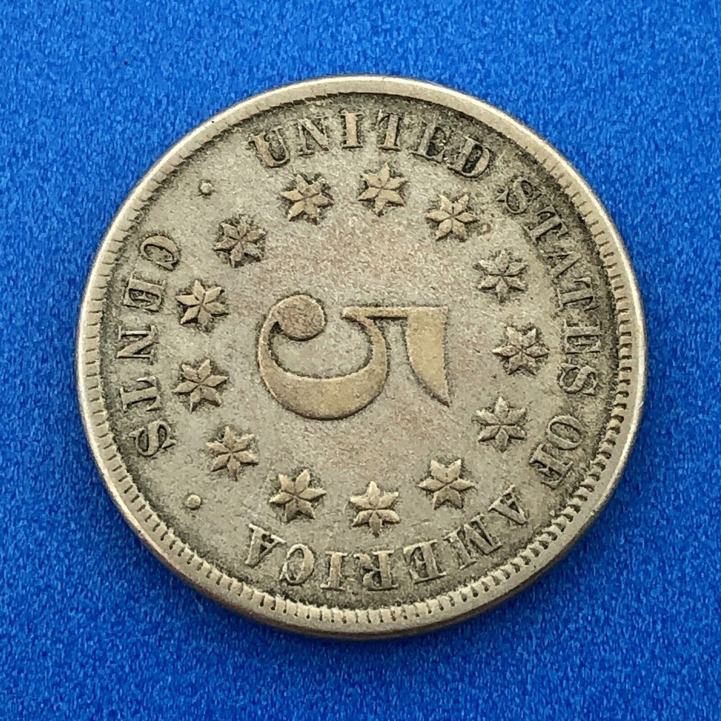 1874 P Shield Nickel Variety 2 Scarce Rare Better Key Philadelphia Mint Coin