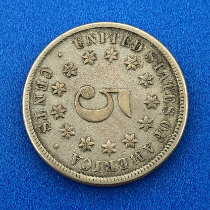 1874 P Shield Nickel Variety 2 Scarce Rare Better Key Philadelphia Mint Coin