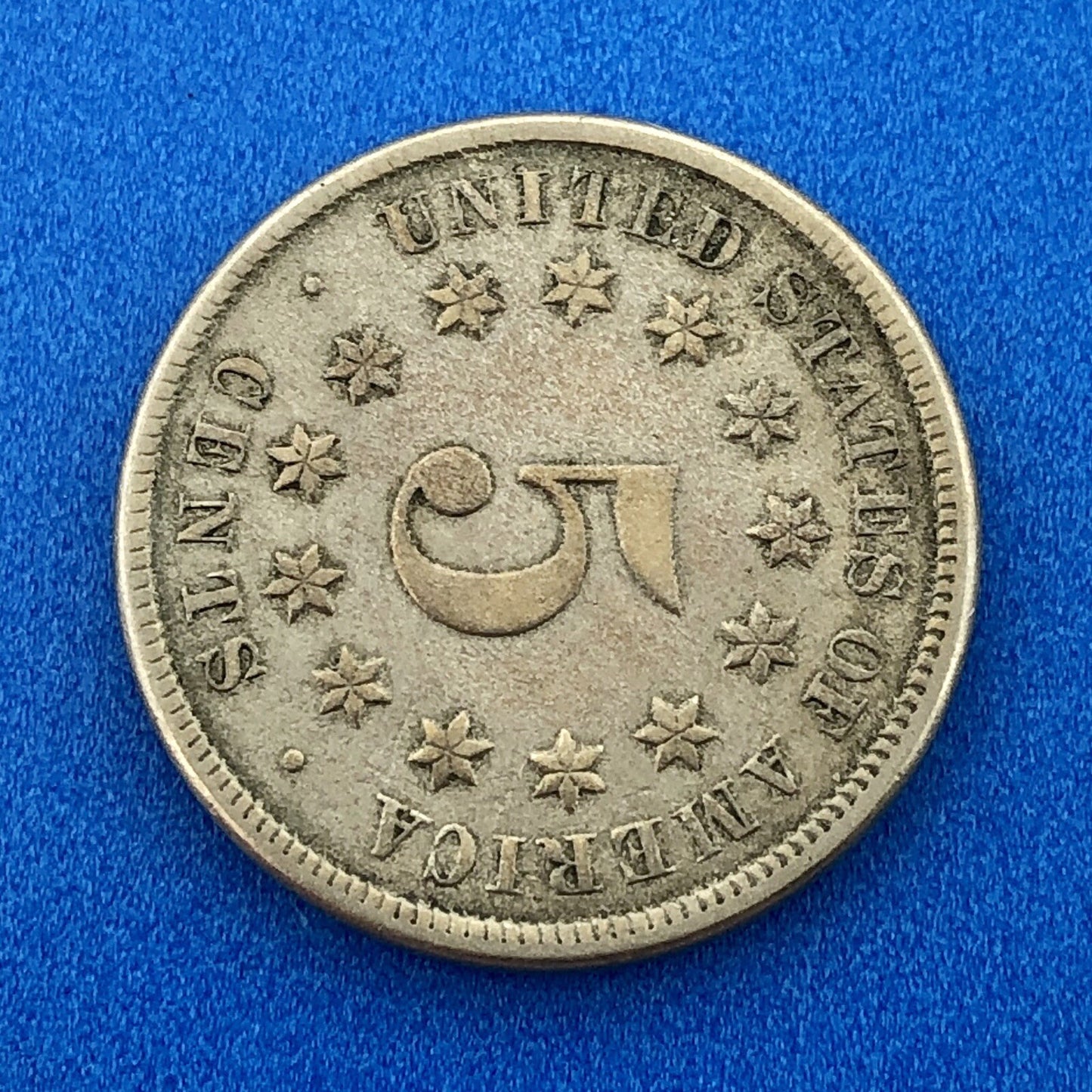 1874 P Shield Nickel Variety 2 Scarce Rare Better Key Philadelphia Mint Coin