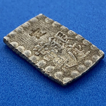1853-1865 1 Shu Silver Kaei Isshu Gin 1.9 Grams Japan Rectangle Coin
